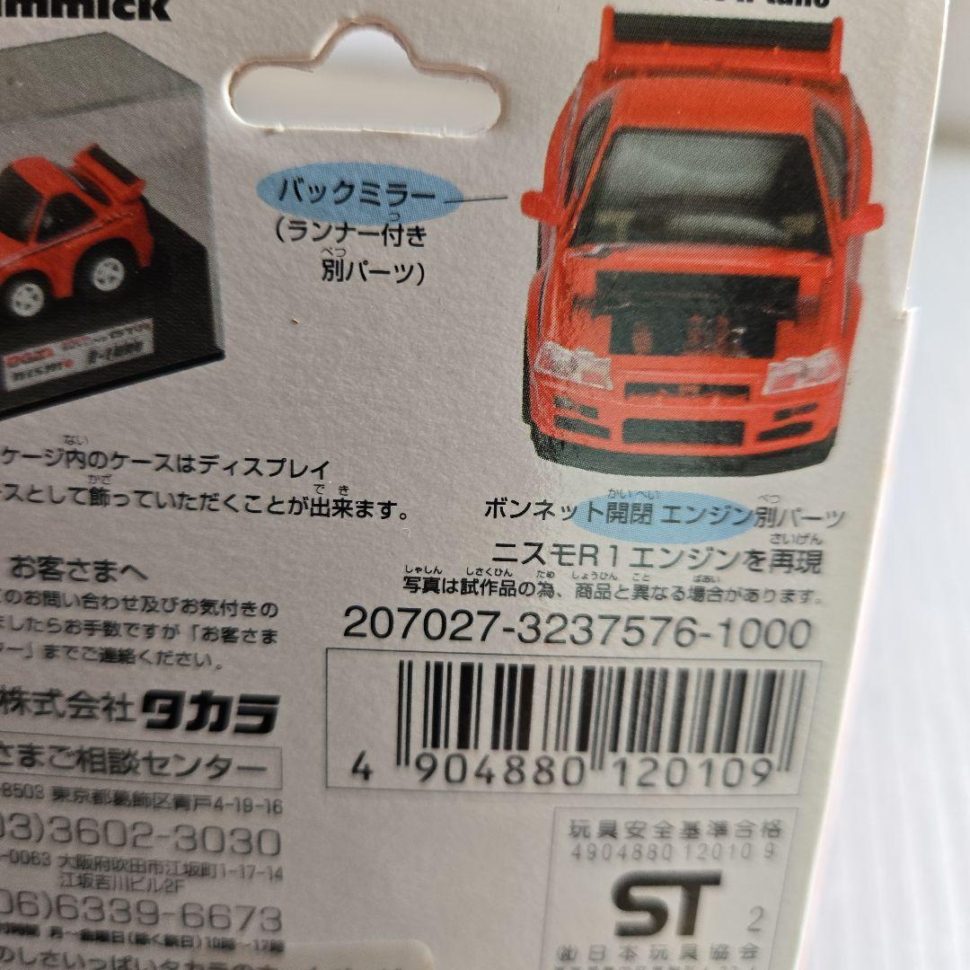 タカラチョロQ.6個セット