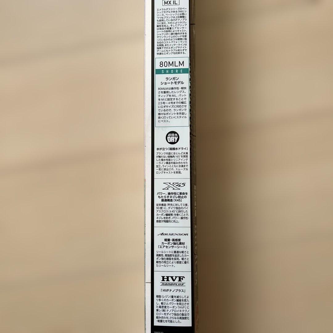 ダイワ エメラルダス MX IL 80MLM エギングロッド 美品