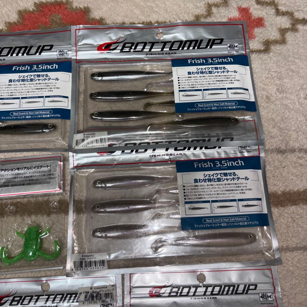 ボトムアップワームセット