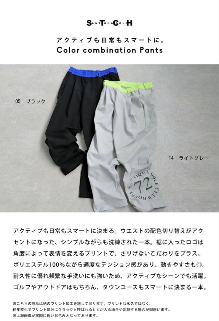 ANTIQUA GOLF✖️STCH パンツメンズ L