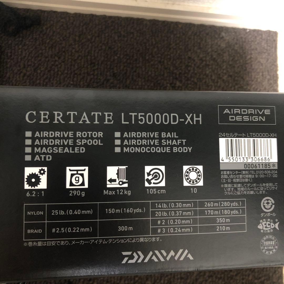 24セルテートLT5000D-XH