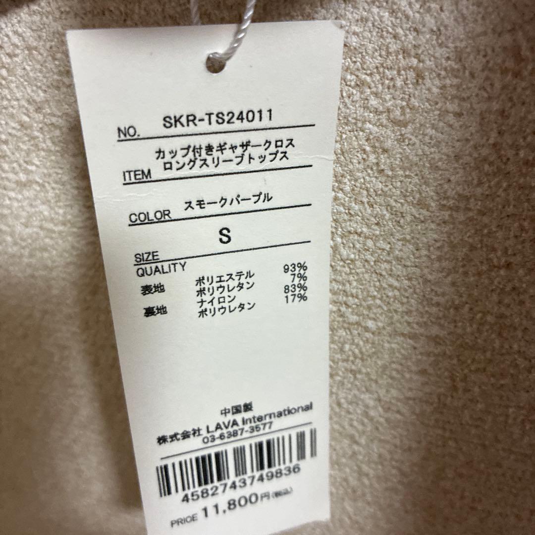 カップ付きギャザークロスロングスリーブトップス