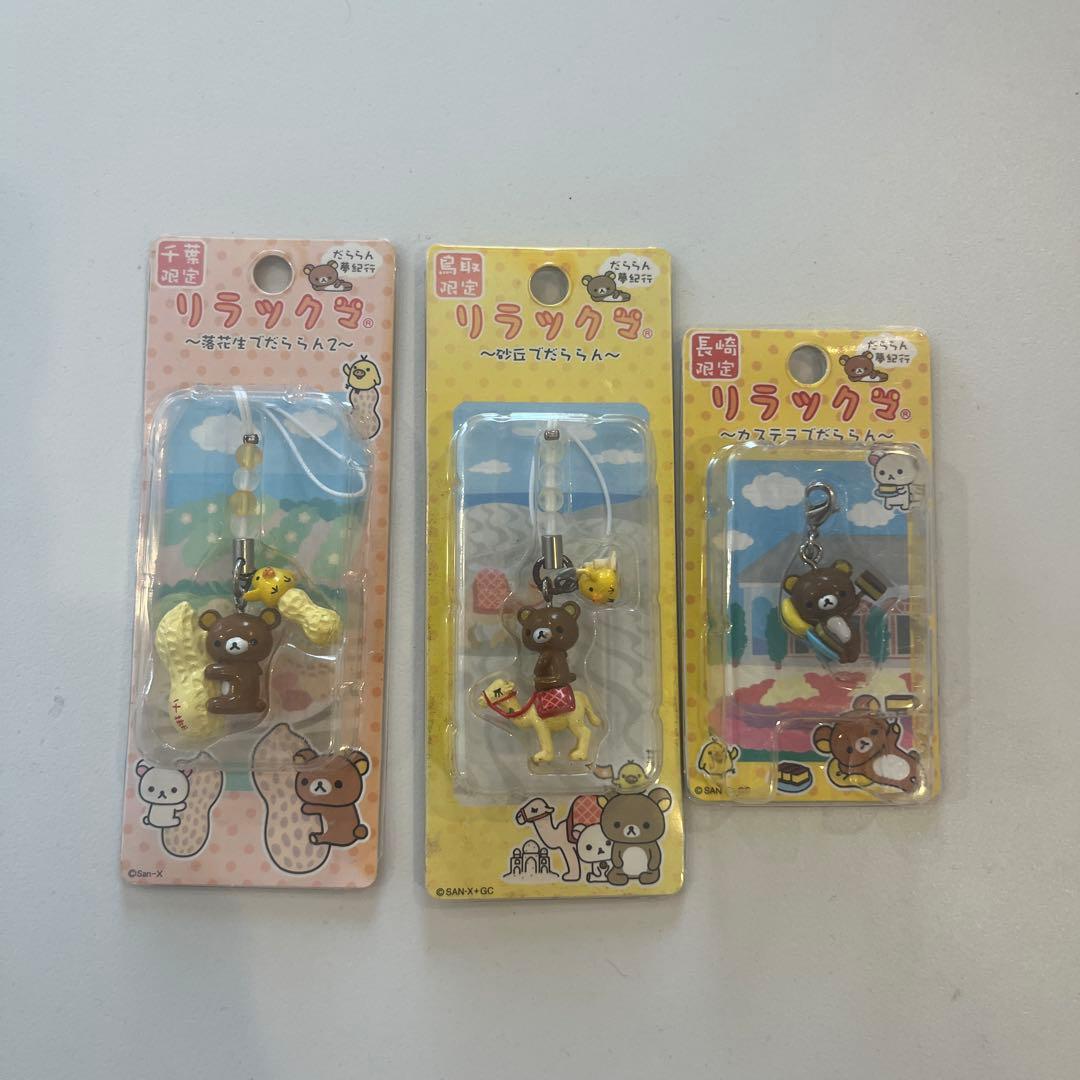 りらっくまご当地ストラップ
