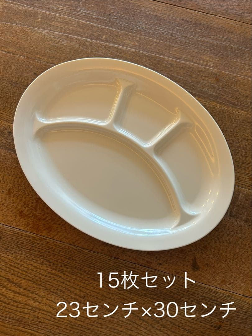 【中古】仕切り付きプレート15枚セット 23×30センチ
