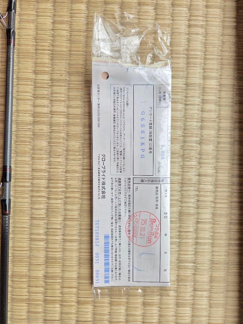 ダイワ(DAIWA) 船竿 メタリア アカムツ M-215
