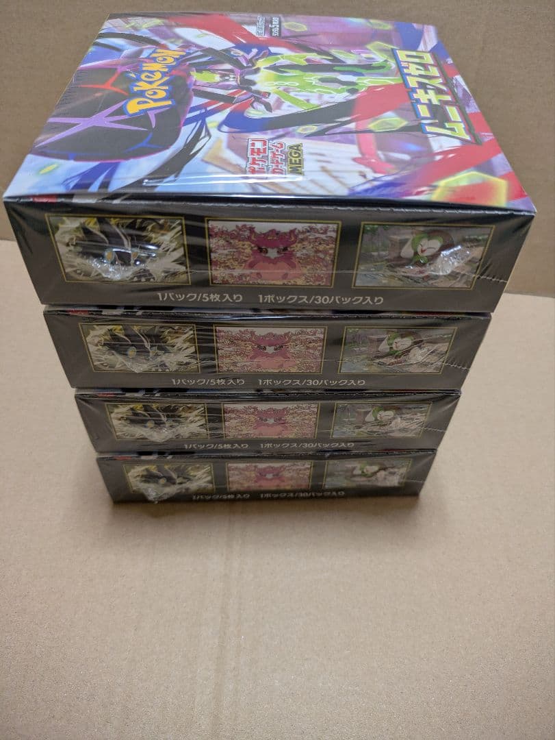 未開封シュリンク付き ムニキスゼロ 4box