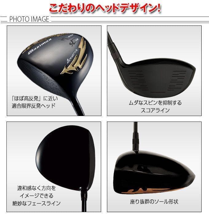【左 レフティ★ 適合高反発加工】USTマミヤ仕様 マキシマックス ブラック2