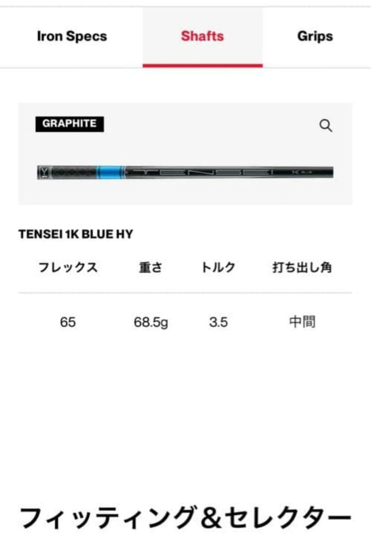 Titleist U505 3番ユーティリティクラブ　ほぼ未使用