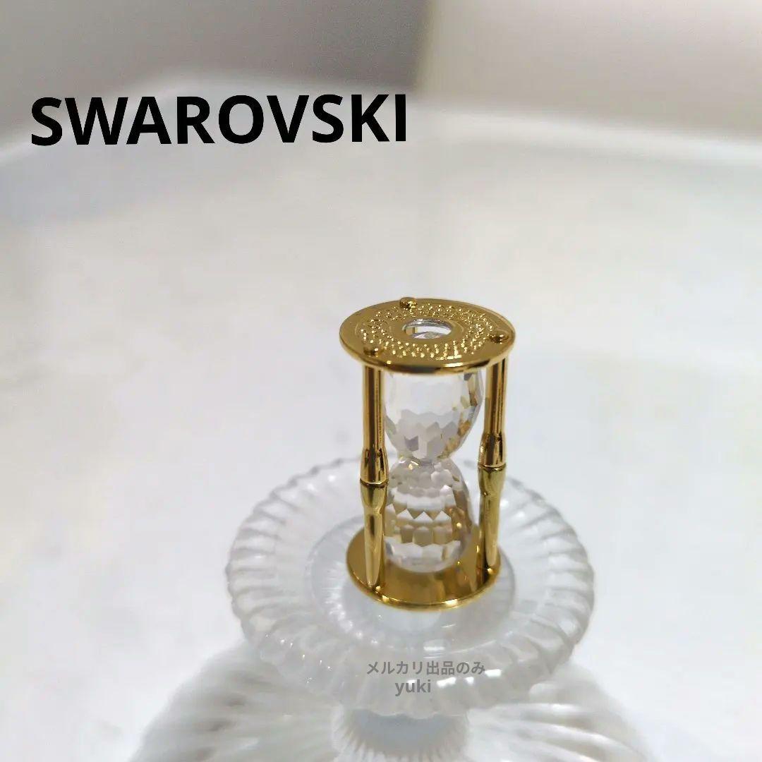 新品未使用　SWAROVSKI スワロフスキー砂時計