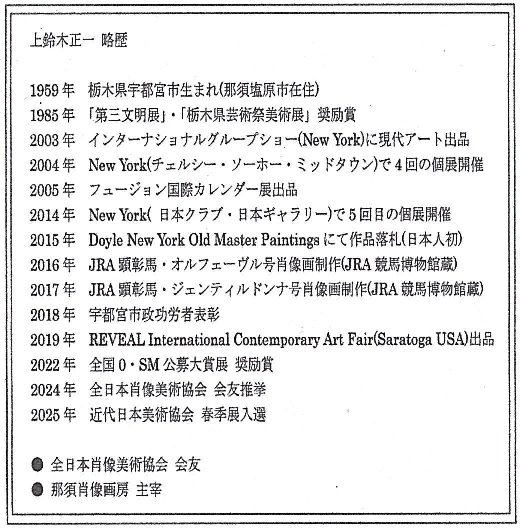 上鈴木正一 油彩画『グランドセントラルターミナル』超・超・超オススメ作品です!