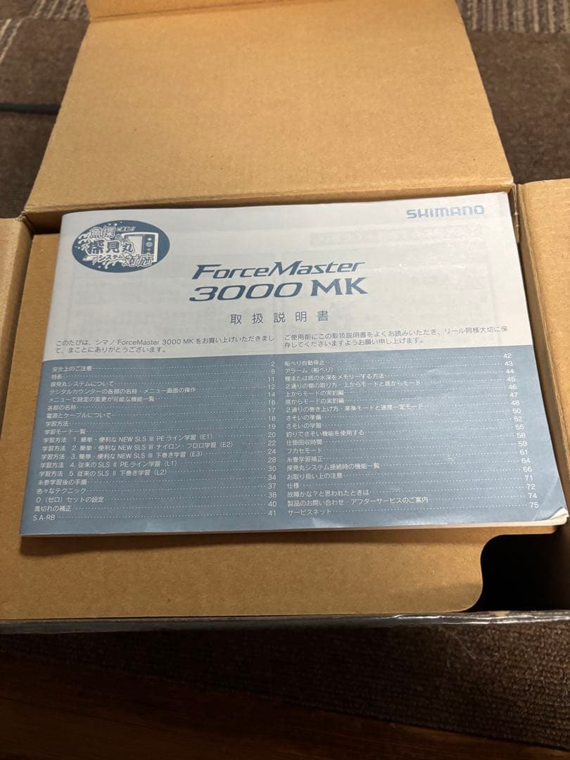 SHIMANO ForceMaster 3000 MK 電動リール ジャンク品