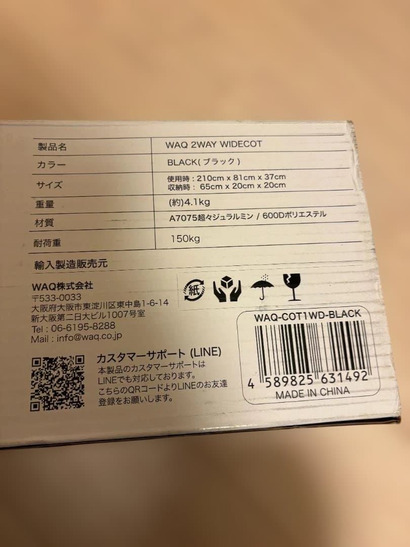 未使用　WAQ 2WAY WIDECOT　ブラック