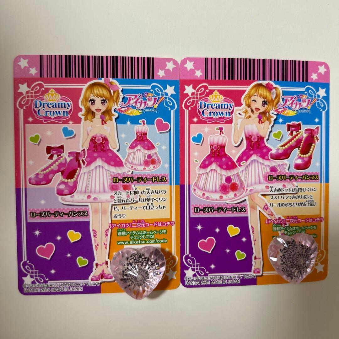 アイカツカード 【PC】ローズパーティー