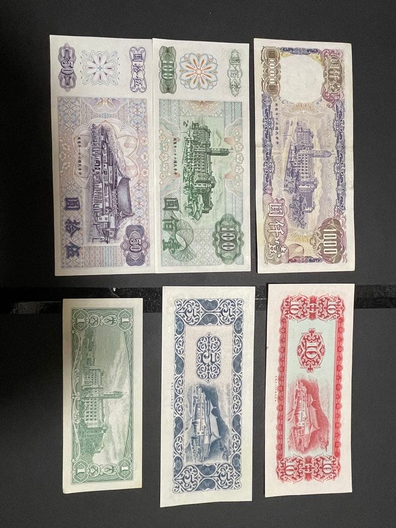 中華民国 旧貨幣 セット 美品