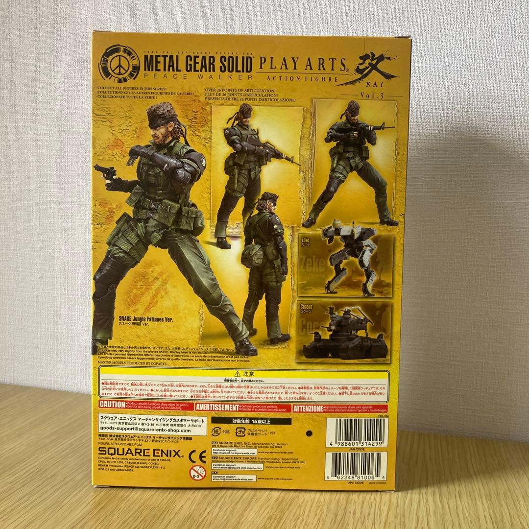 ミリタリー L GEAR SOLID SNAKE Jungle Ver.