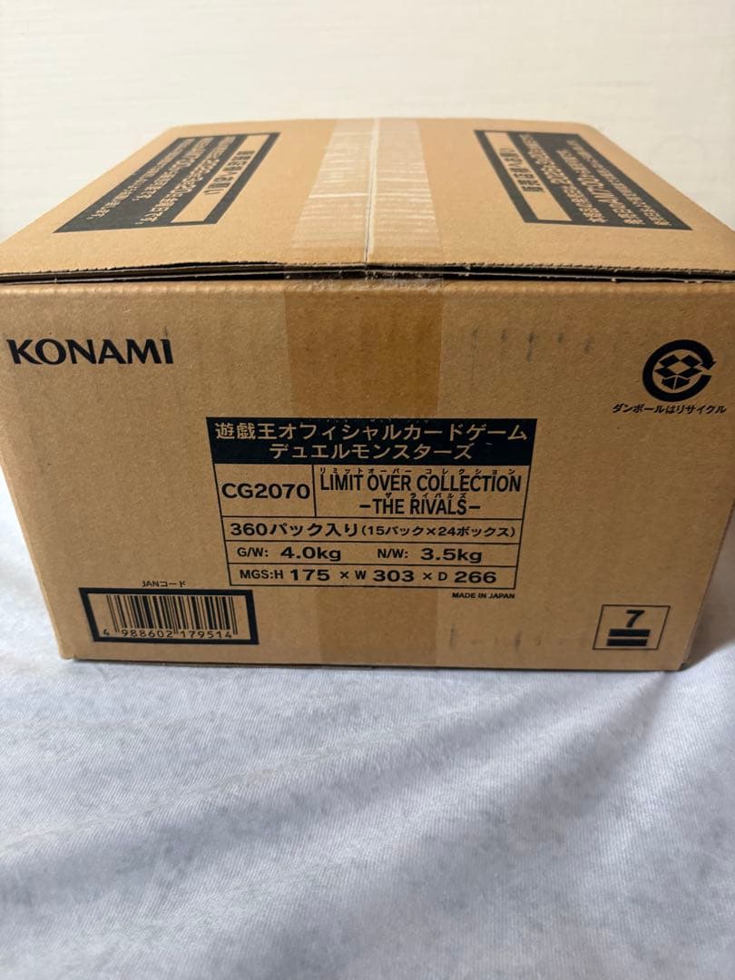 遊戯王　LIMIT OVER COLLECTION THE RIVALSカートン