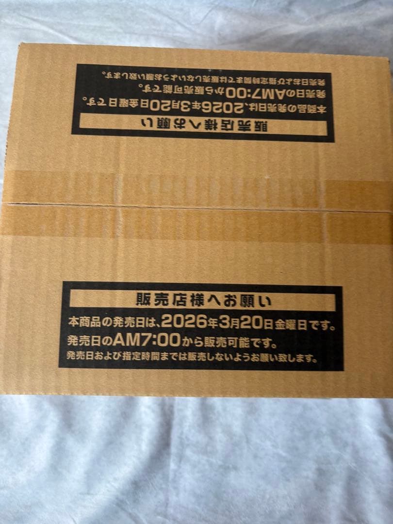 遊戯王　LIMIT OVER COLLECTION THE RIVALSカートン
