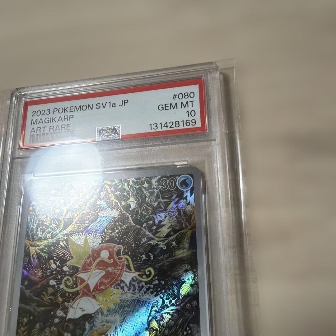 コイキング AR SV1a トリプレットビート 080/073 PSA10