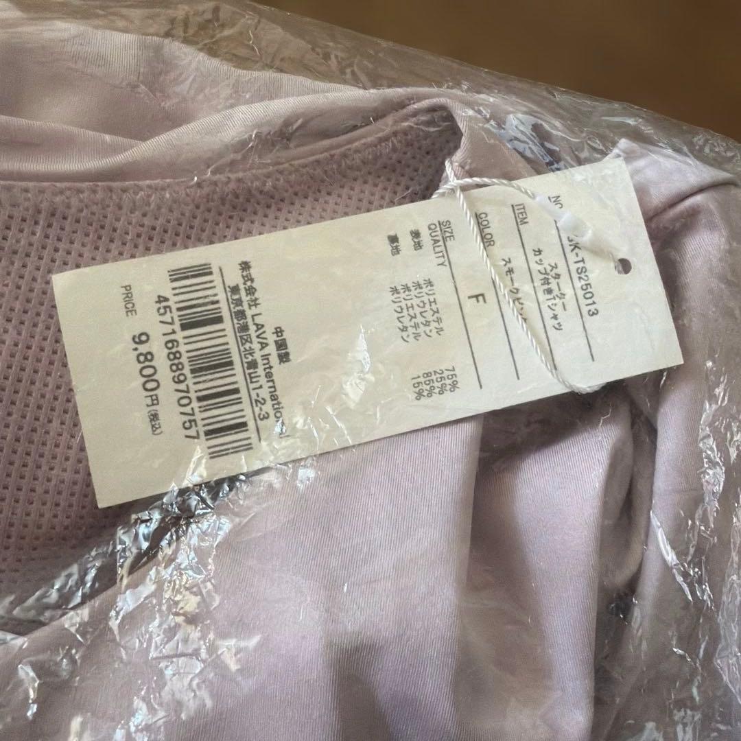 LAVAラバ SUKALA スターターカップ付きTシャツ　フリーサイズ