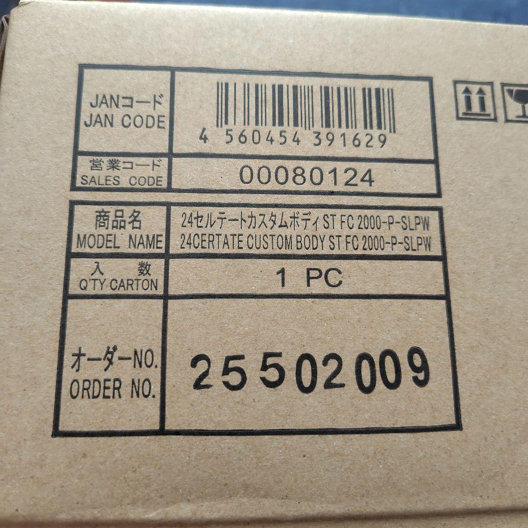 ２４セルテートカスタムボディSTFC2000−P−SLPW