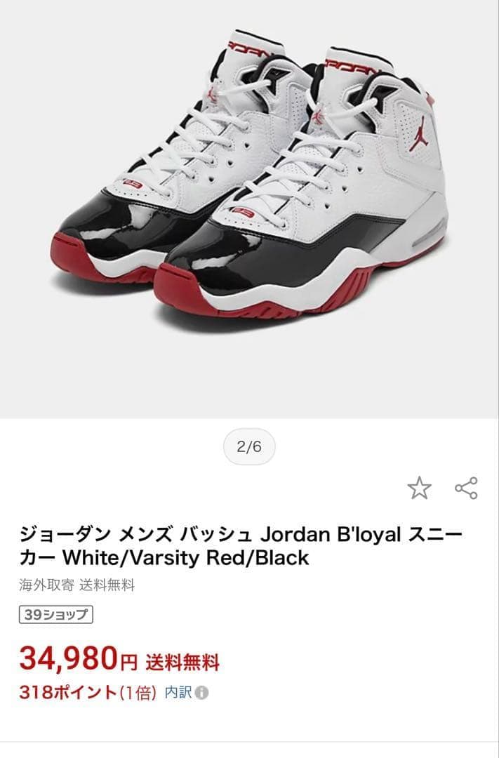 美品❤️ NIKE JORDAN B’LOYAL 27.5cm ジョーダン