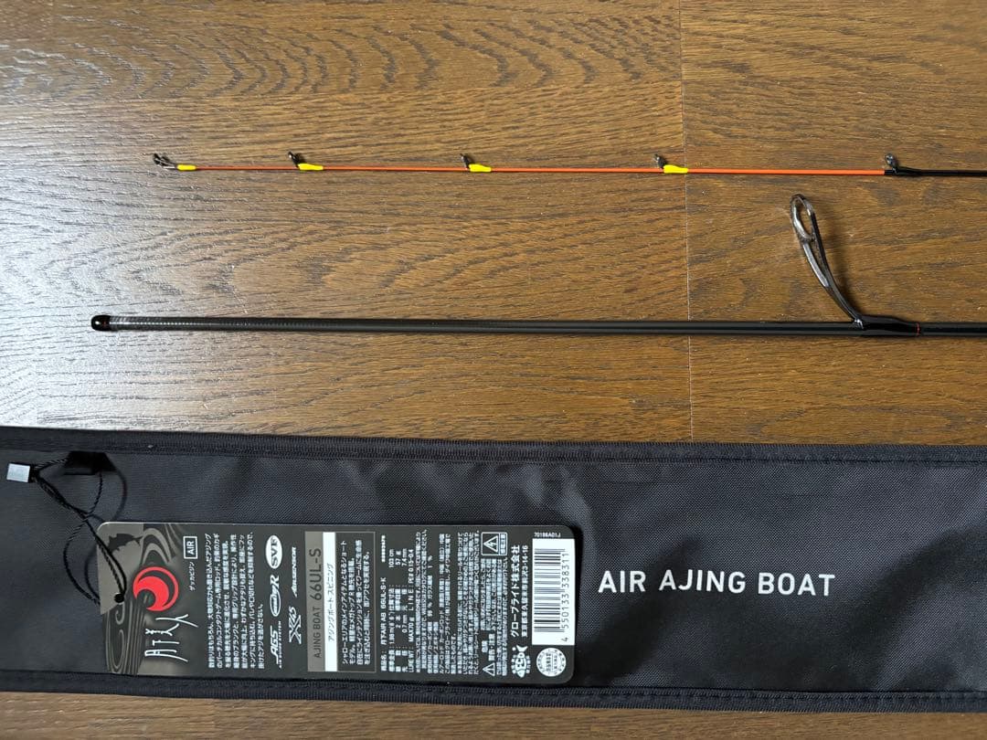 ダイワ月下美人AIRアジングボート66UL-S・K