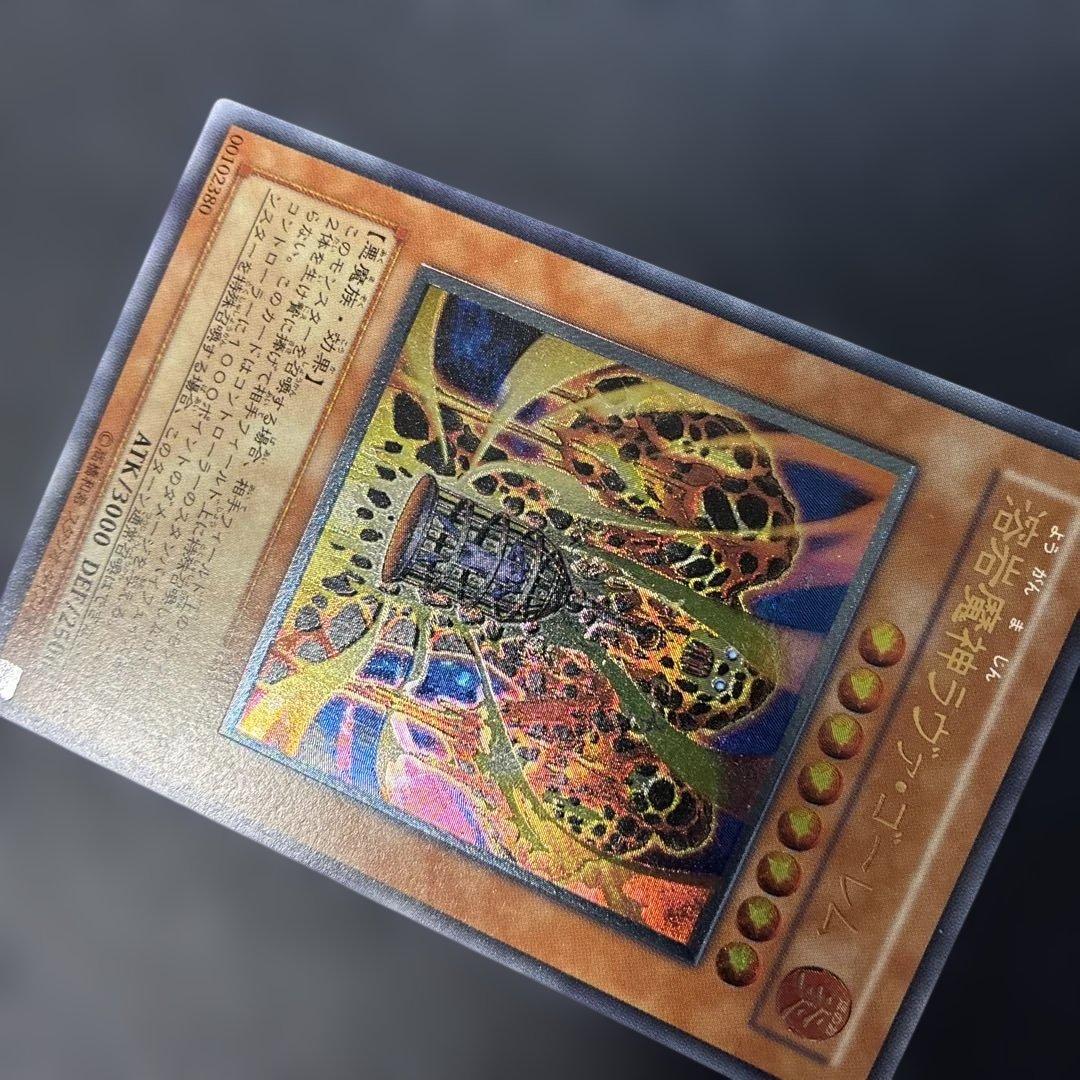 遊戯王3期　溶岩魔神ラヴァ・ゴーレム レリーフ　301-051 4p