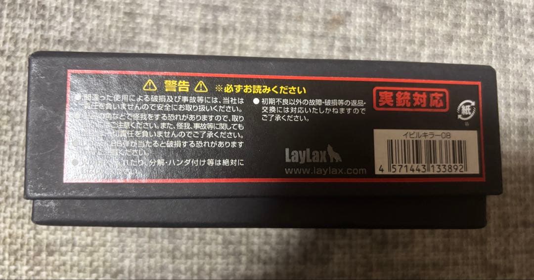 laylax ライラクス　実銃対応イビルキラー08 MIL規格　ドットサイト