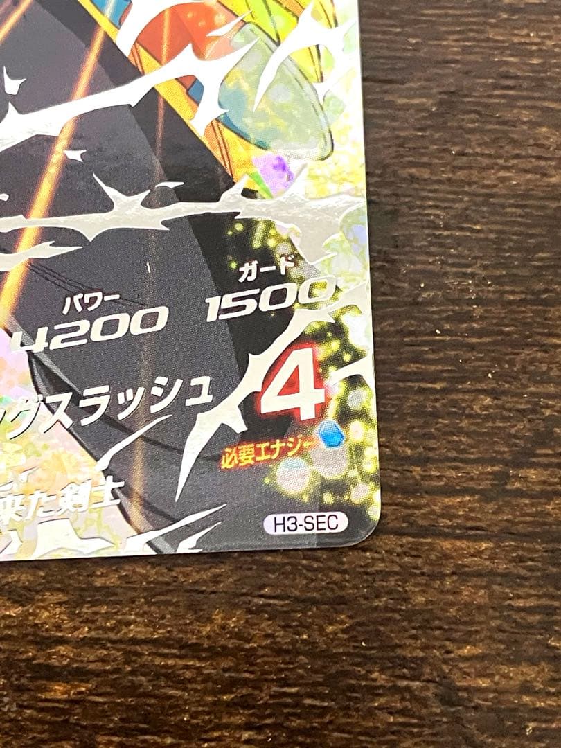 スーパードラゴンボールヒーローズ　h3-sec トランクス：青年期　本家