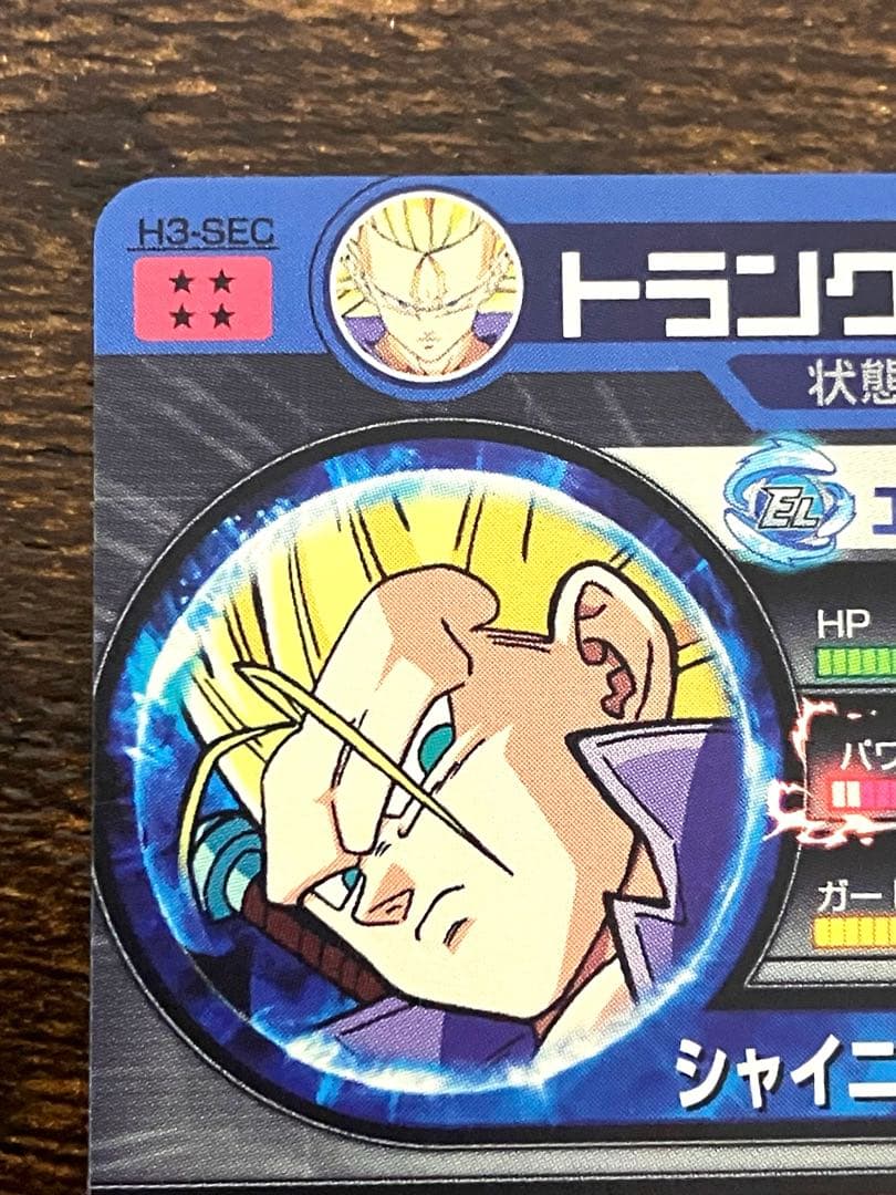 スーパードラゴンボールヒーローズ　h3-sec トランクス：青年期　本家