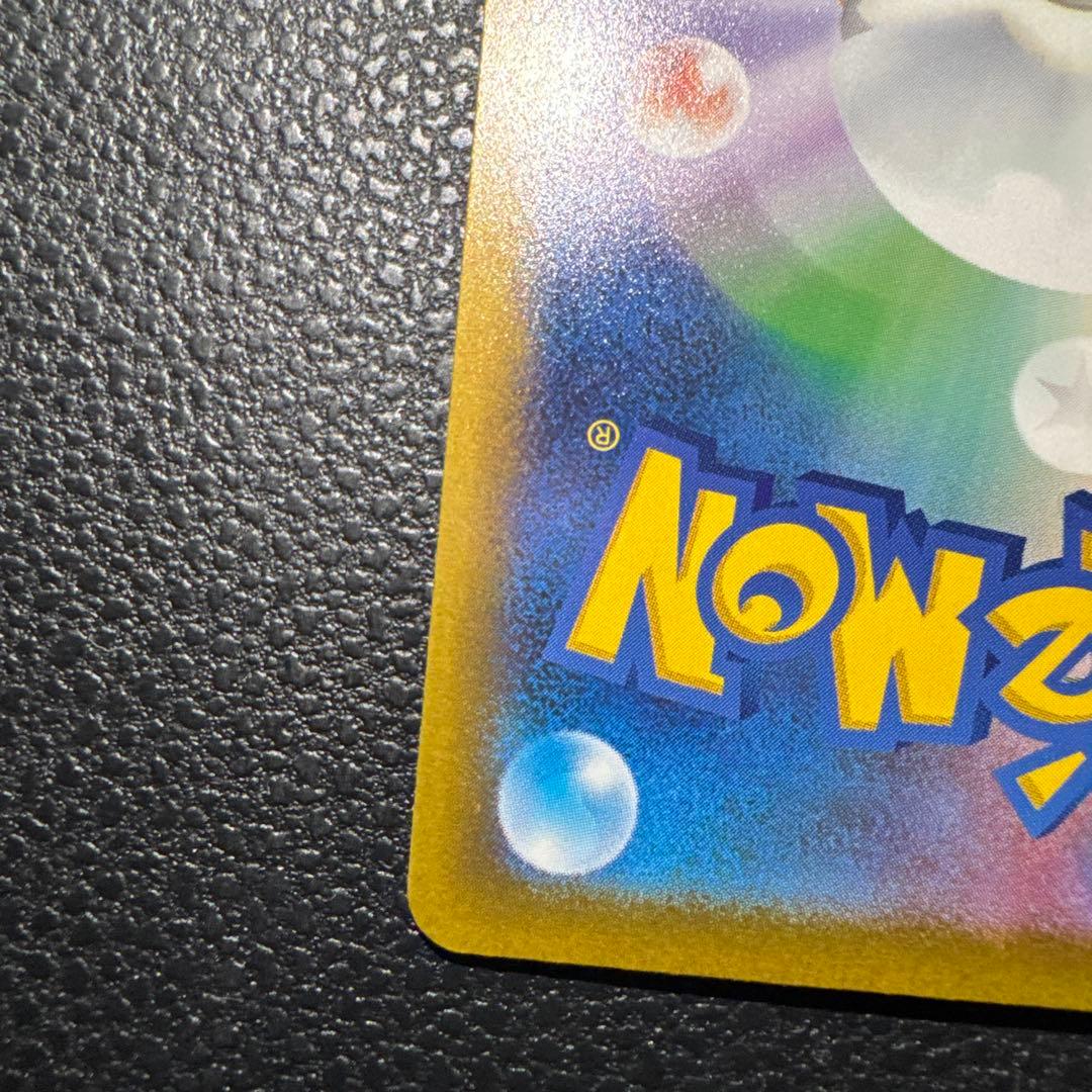 メガゲッコウガex SAR ポケカ