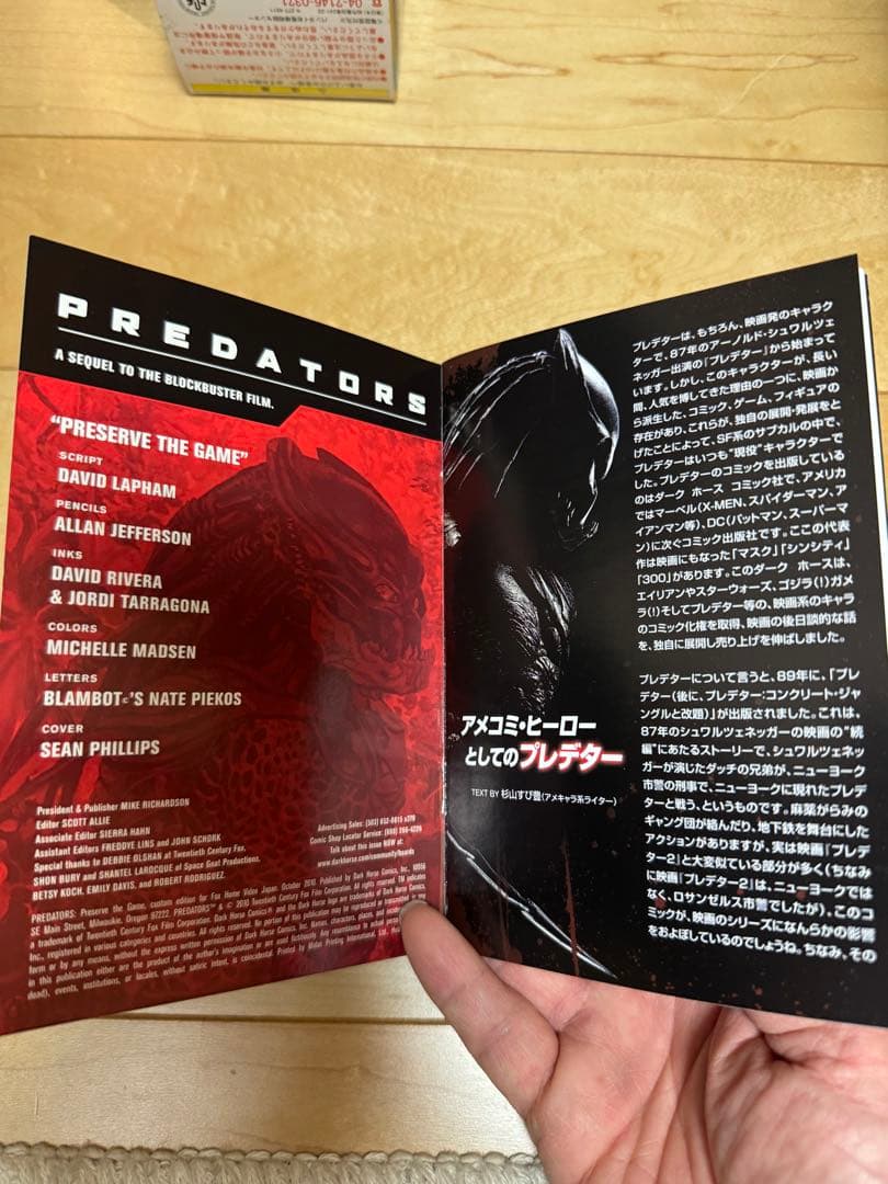 コトブキヤ ワンフィギュア プレデター2 PREDATOR2 10種