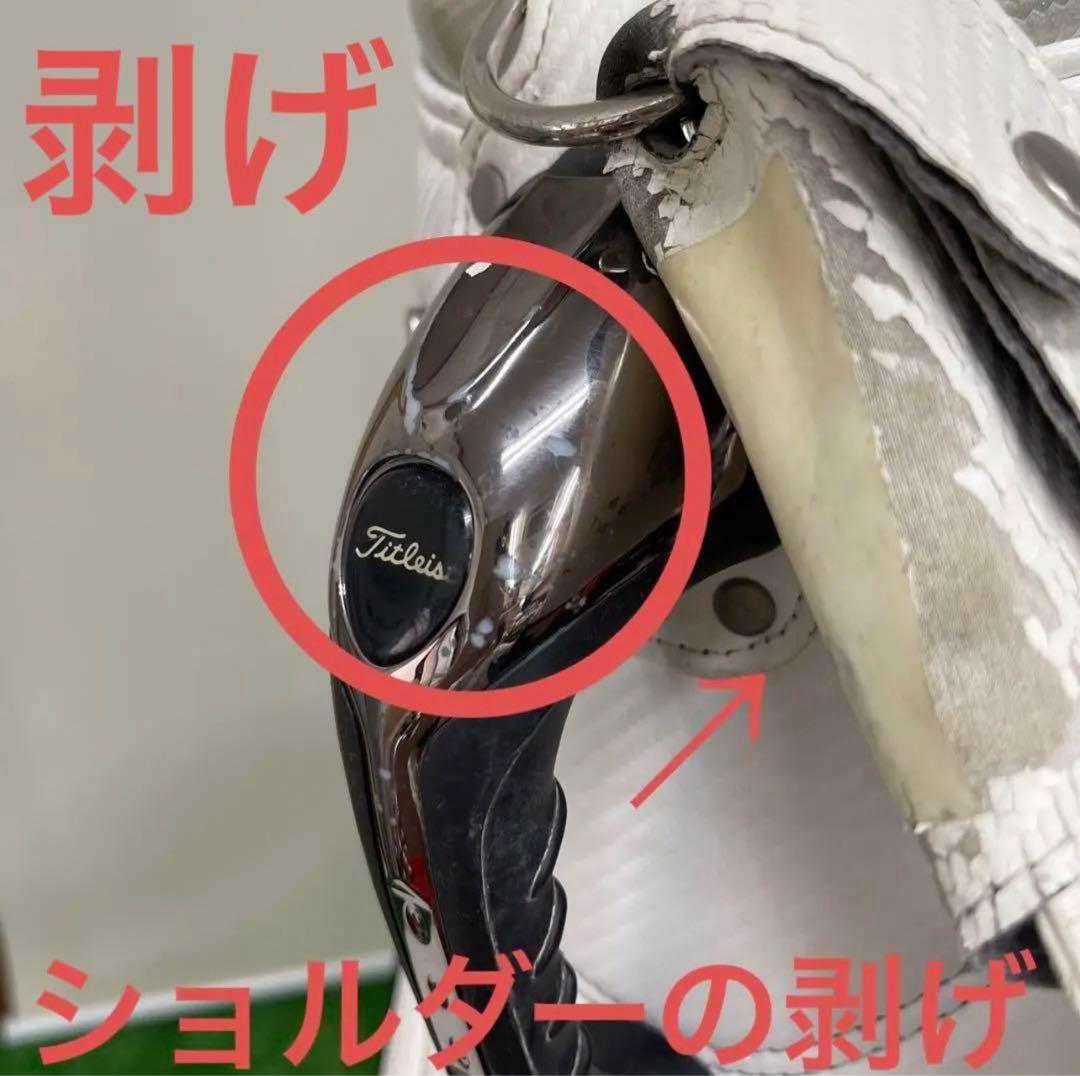 アウトレット　タイトリスト　キャディー　バック　９ inch ダメージ多め