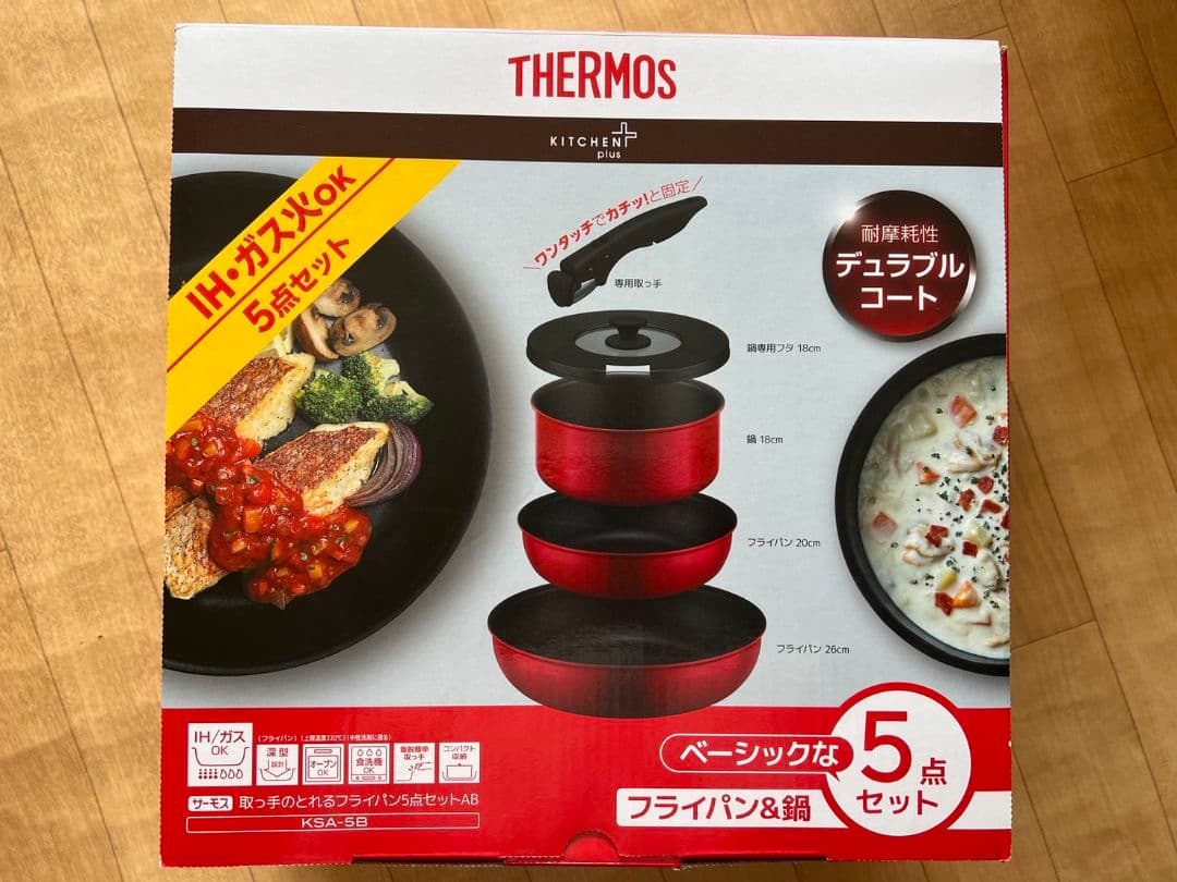 THERMOS IH・ガス対応 5点セット