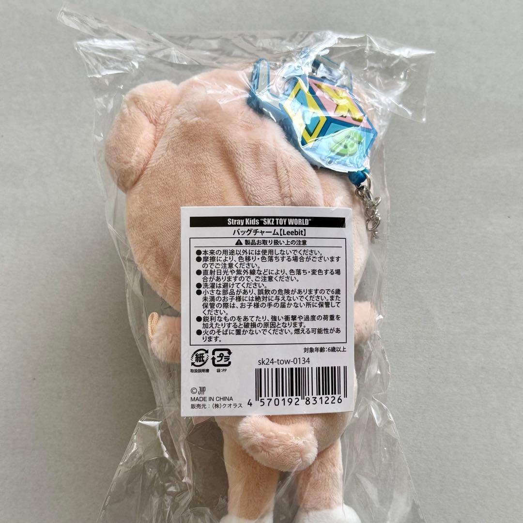 【匿名配送】スキズ リノ リービット ぬいぐるみ まとめ売り