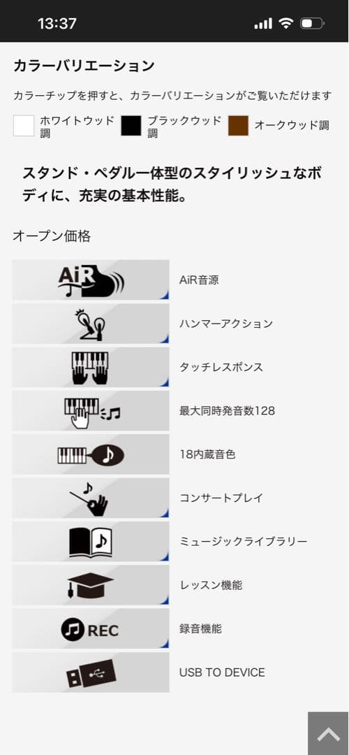 CASIO Privia ホワイト電子ピアノ 椅子付き　PX-760