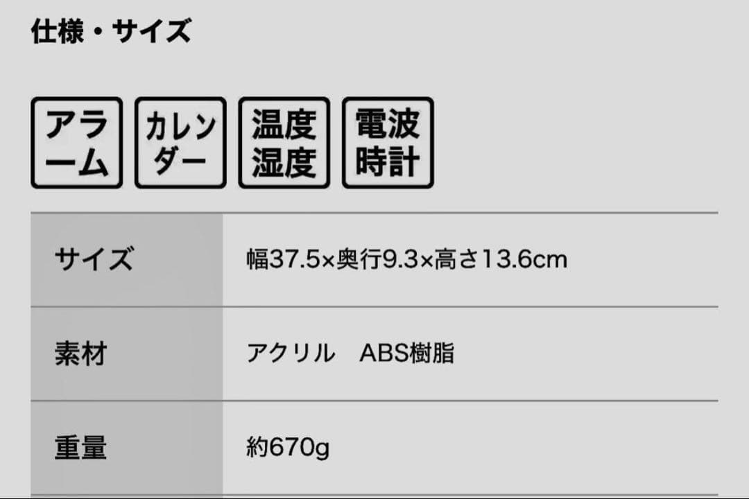 ニトリ電波・ LED掛け置き兼用時計