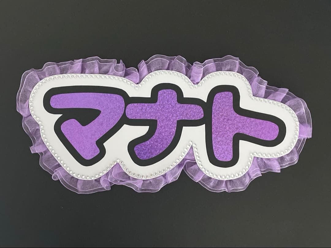 ネームボードオーダー