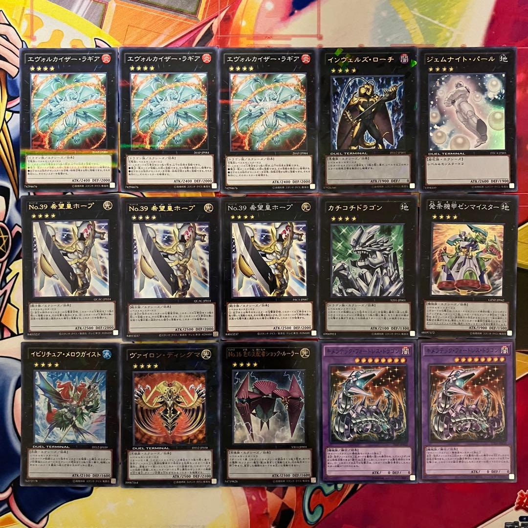 1103環境 兎ラギア デッキ 遊戯王 ゲートボール