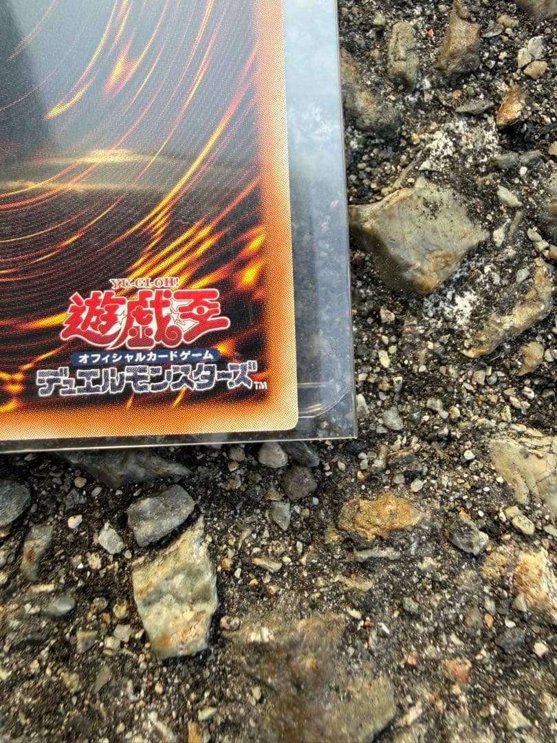 未来融合ーフューチャー・フュージョン・ノヴァ　グランドマスターレア　遊戯王