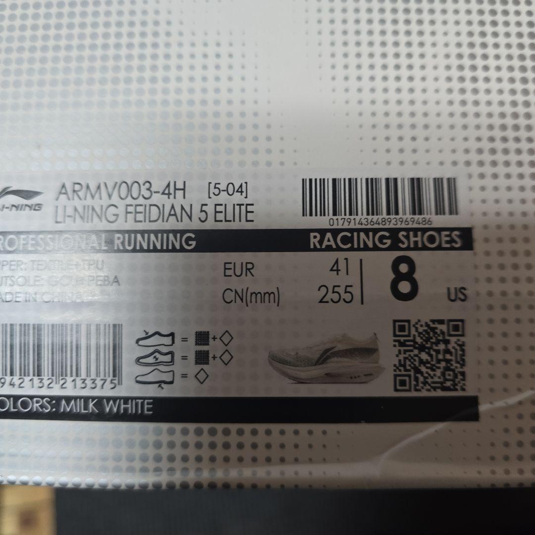 スパイク・シューズ li-ning feidian5 elite 25.5CN