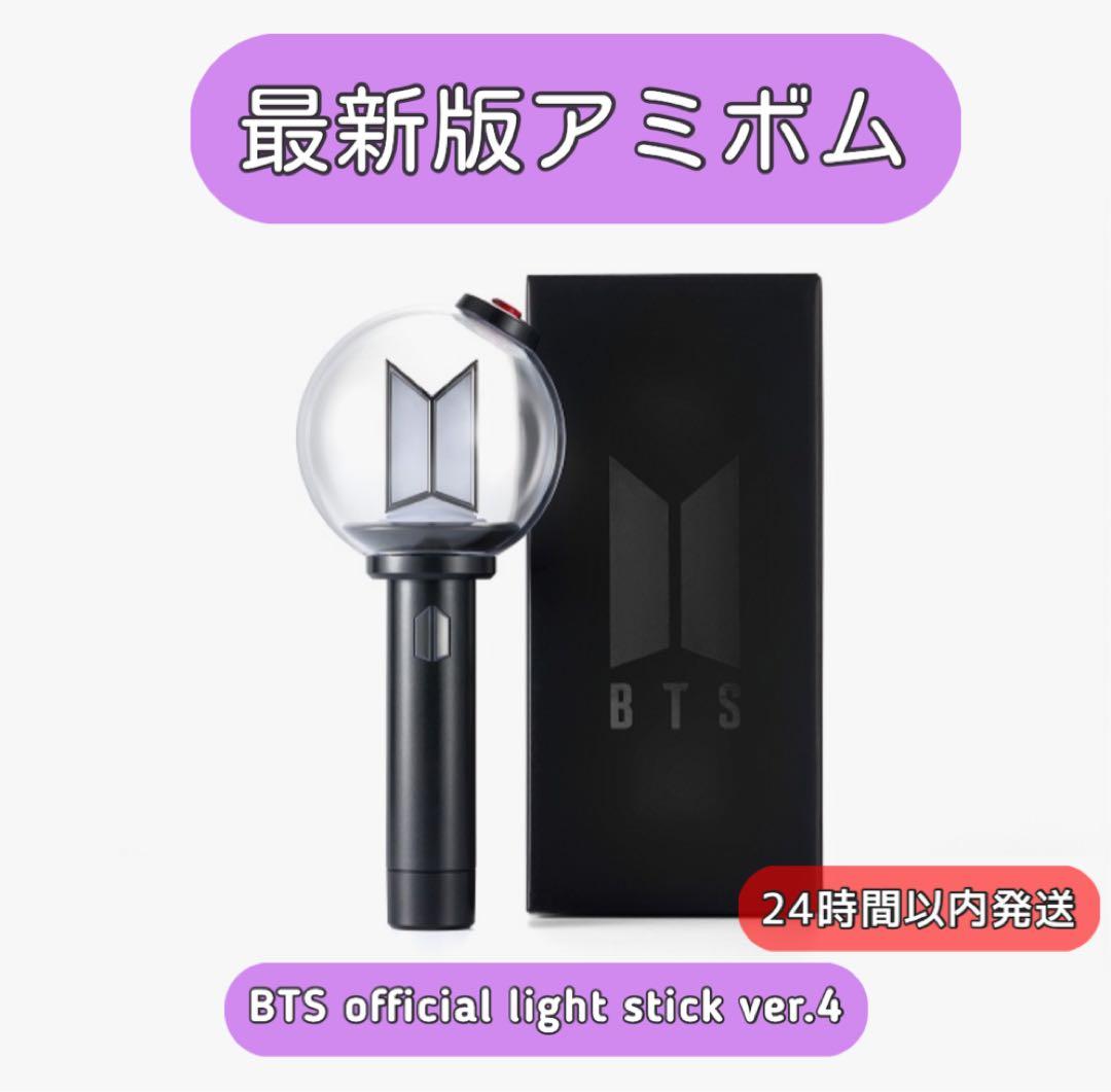 【 BTS 】 最新公式ペンライト