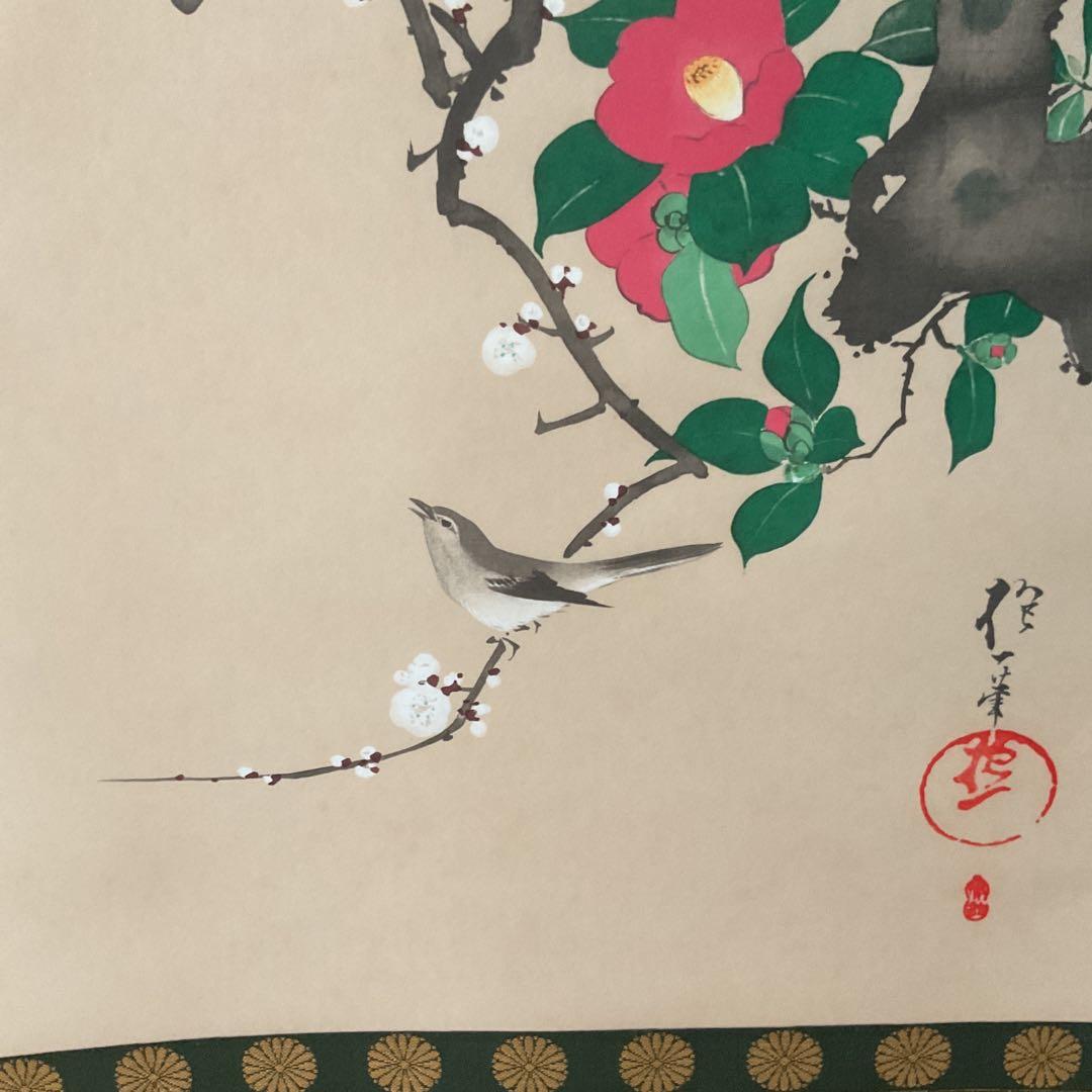 酒井抱一筆 白梅椿鶯図 復刻版 1500部内789部 桐箱タトウ箱付