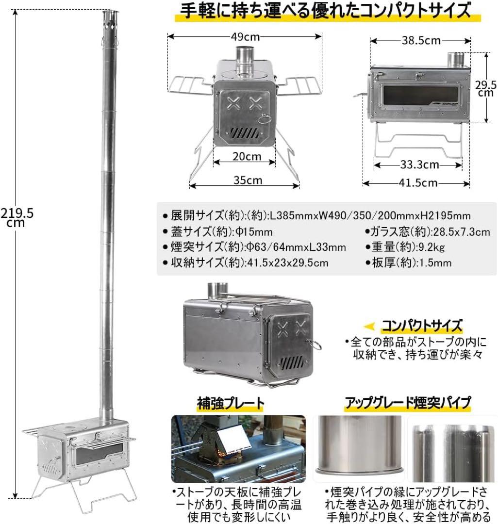 Soomloom 薪ストーブ PROTO (煙突掃除ブラシ付)