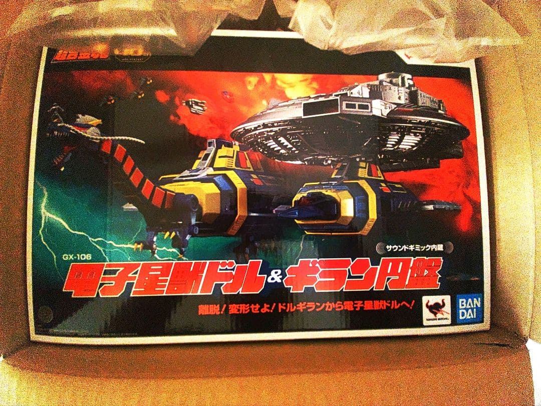 超合金魂 【宇宙刑事ギャバン】 GX-106 電子星獣ドル＆ギラン円盤