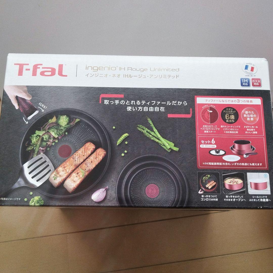新品★ティファールインジニオ・ネオIHルージュ・アンリミテッド