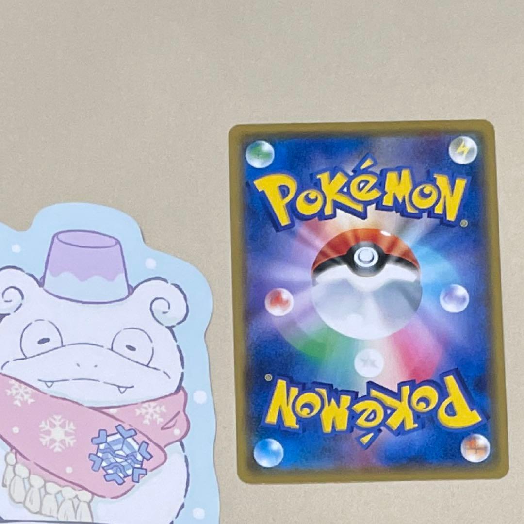ピカチュウ：輝くウルトラビーストキャンペーン PROMO SM-Pプロモカード