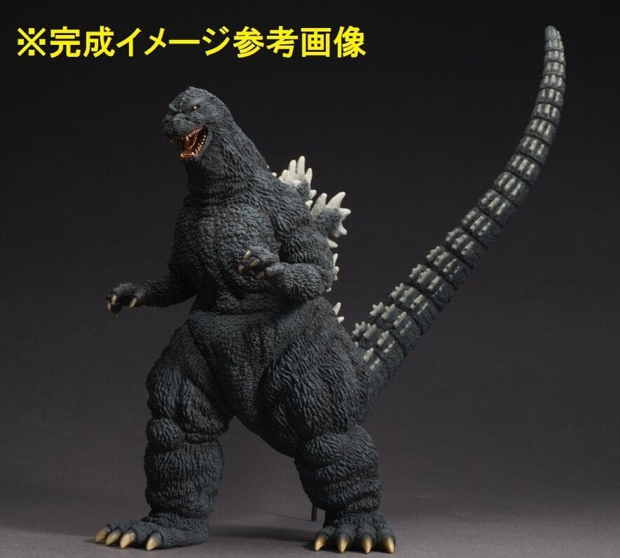 東宝30cmシリーズ 酒井ゆうじ ゴジラ　1991　新宿結線陸　ソフビ組立キット