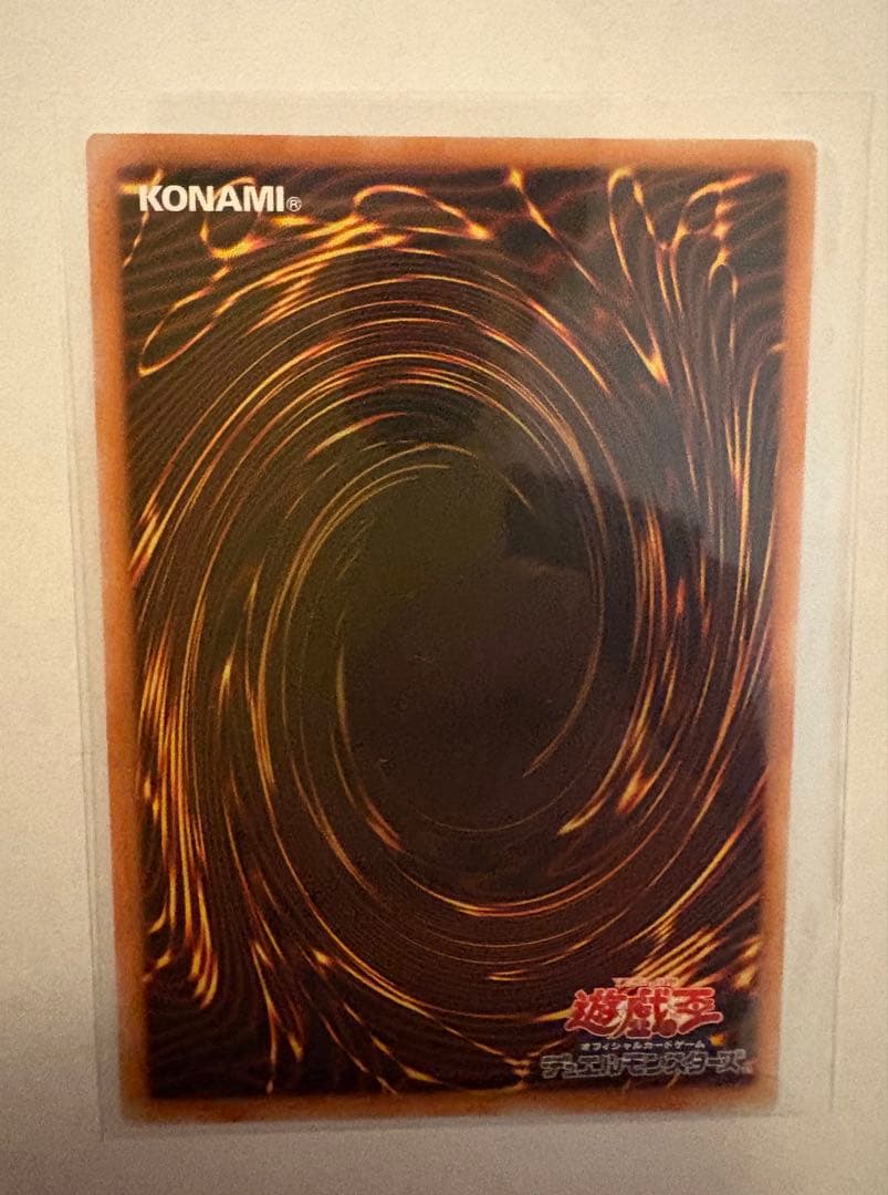 遊戯王 機光竜－サイバー・ドラゴンOFプリズマティックシークレット
