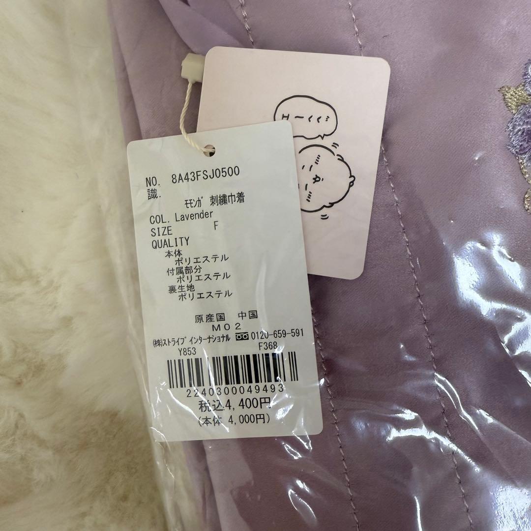 ちいかわ モモンガ メゾンドフルール まとめ売り